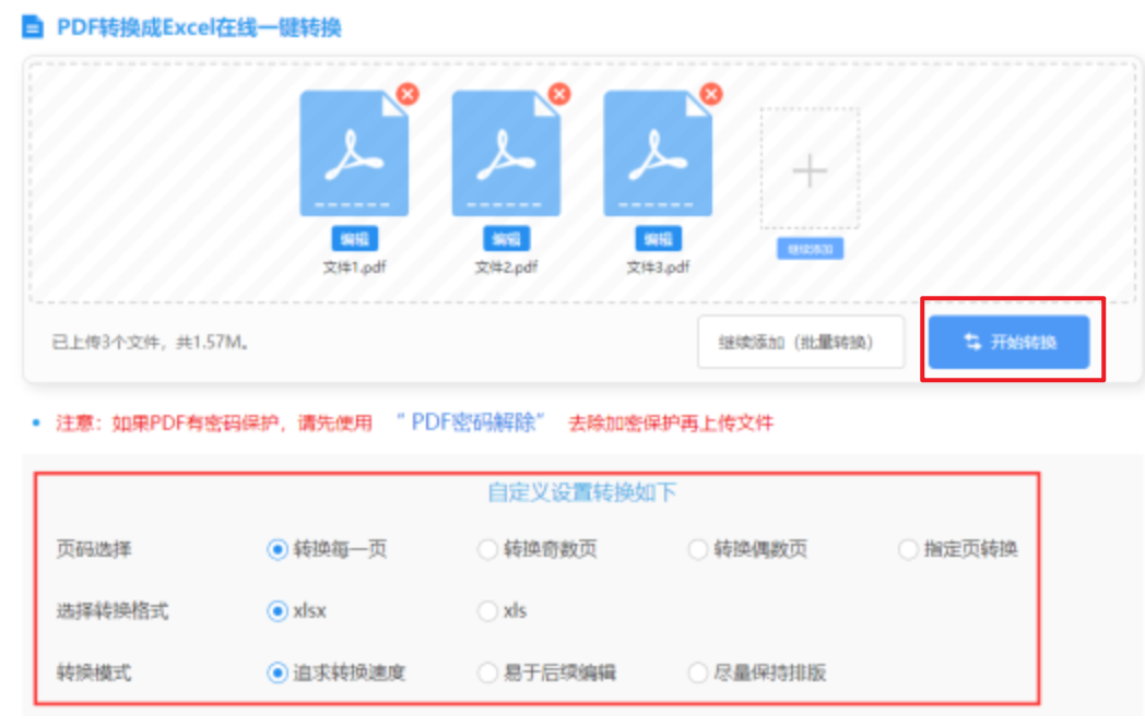 raybet雷竞技电竞平台下载使用讲解 - 开始转换